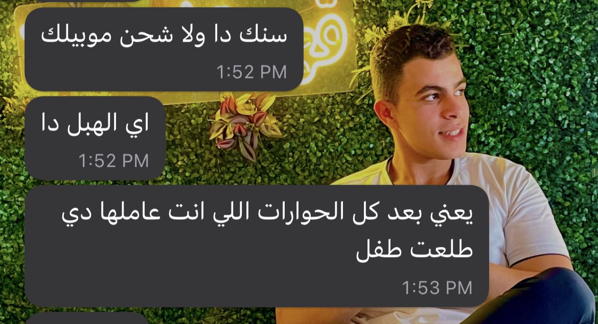 mohamedyu0's tweet photo. لما حد يعرف ان عندي ١٩ سنه …! https://t.co/O4F33DfiqN