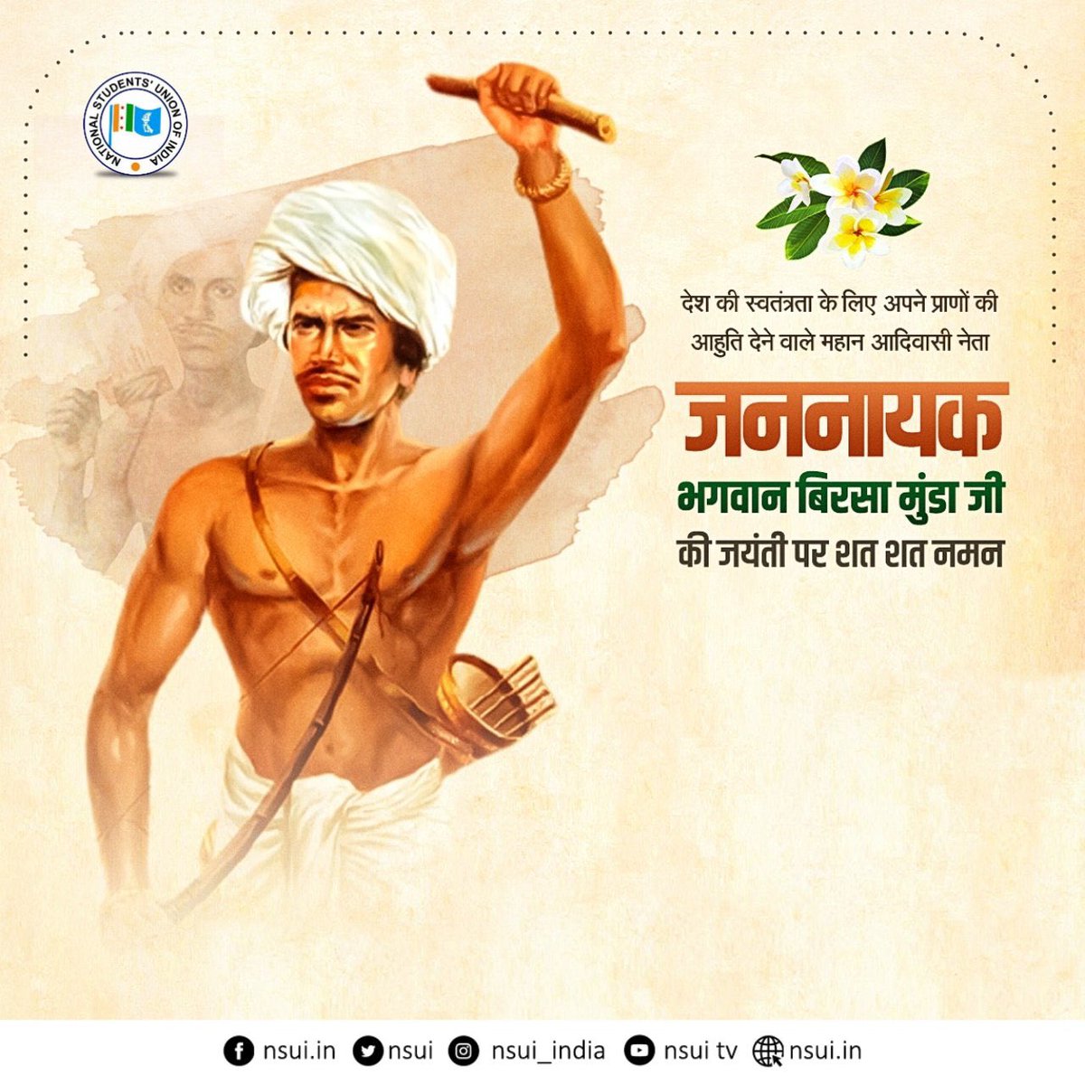 _gurjotsandhu's tweet photo. अन्याय, अत्याचार और शोषण के खिलाफ़ क्रांति का बिगुल बजाने वाले महान स्वतंत्रता सेनानी, जननायक बिरसा मुंडा जी की जयंती पर उन्हें कोटिशः नमन।
#BirsaMunda https://t.co/qkmaQ418UC