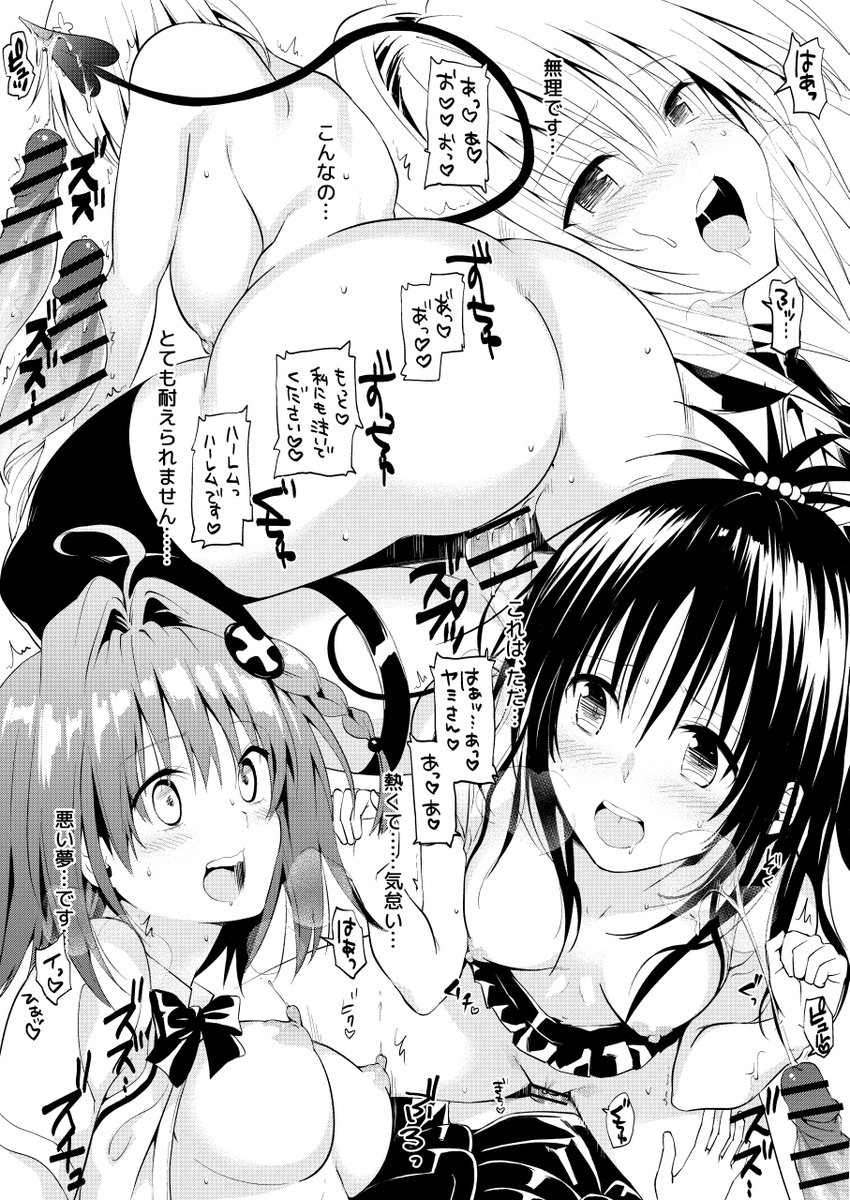 金色の闇ハーレム
#ToLOVEる

DMM【既刊50%OFFセール】
https://t.co/QDOlSs3Spf
DLsite【既刊50%OFFセール】
https://t.co/BZZFZ8nYZM
とらのあな
https://t.co/6BpqPLlX6L
メロンブックス
https://t.co/JmGqN6KWmv 