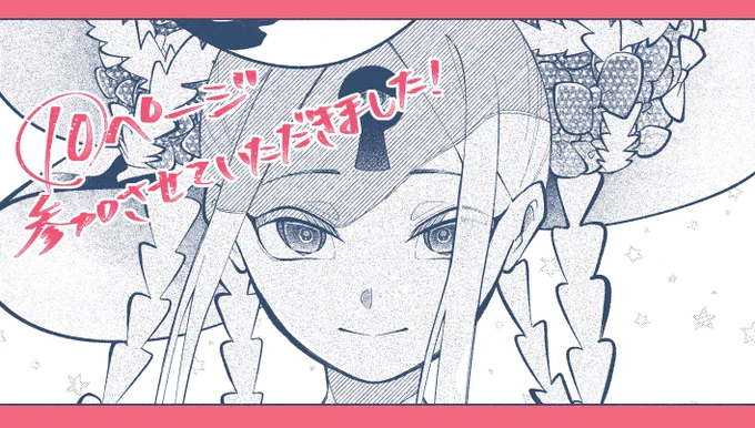 RT
たくさんのオジサンの中に自分も入れていただきました…🙏10ページwith水着アbちゃんです🍨 