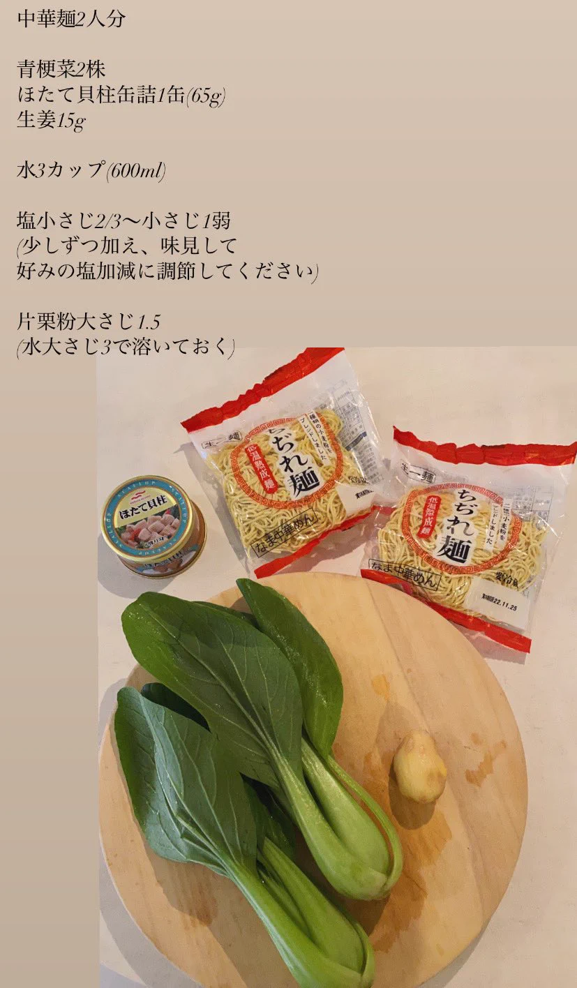 身体がぽかぽか温まる。クタクタで帰宅した時、小腹が空いた時「優しくお腹を満たしてくれる汁そば」