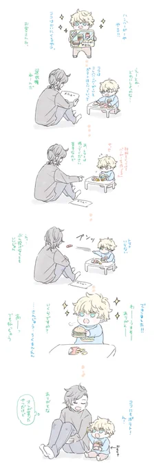 ちいこい🐶とごっこ遊びする🈁 