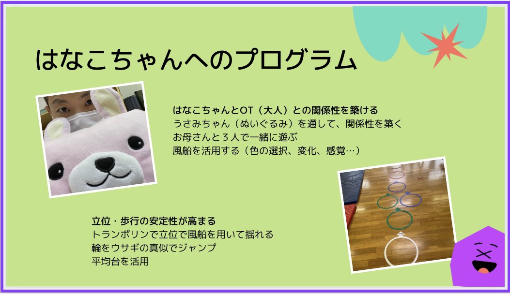 40skOTOS's tweet photo. 昨日は、週1日だけ勤めさせていただいている子ども家庭支援センターで保育園��幼稚園の先生方を対象に講座を開催しました✍️質問がたくさんあり、答えはないけれども一緒に支援の可能性を考えられた時間は貴重でした☺️学びをより深めたいと改めて思いました🌞 https://t.co/onj9VGq8th