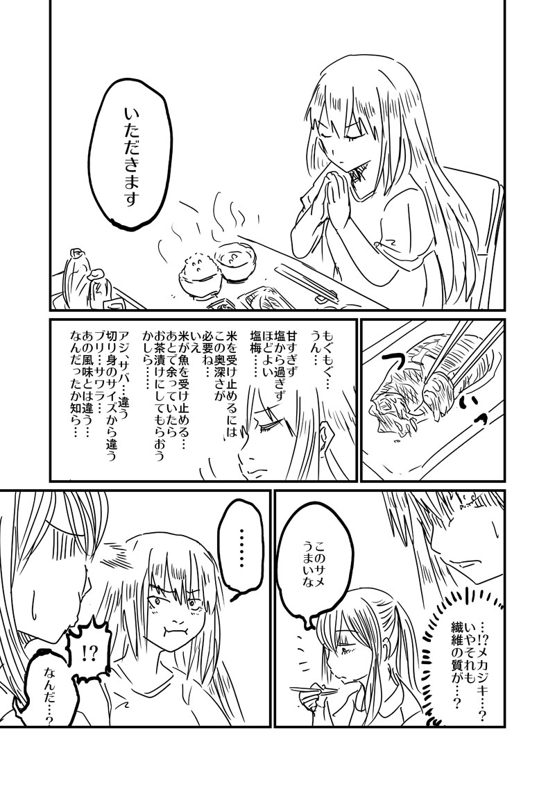 ドイツ艦は日本暮らしがながいやつ 