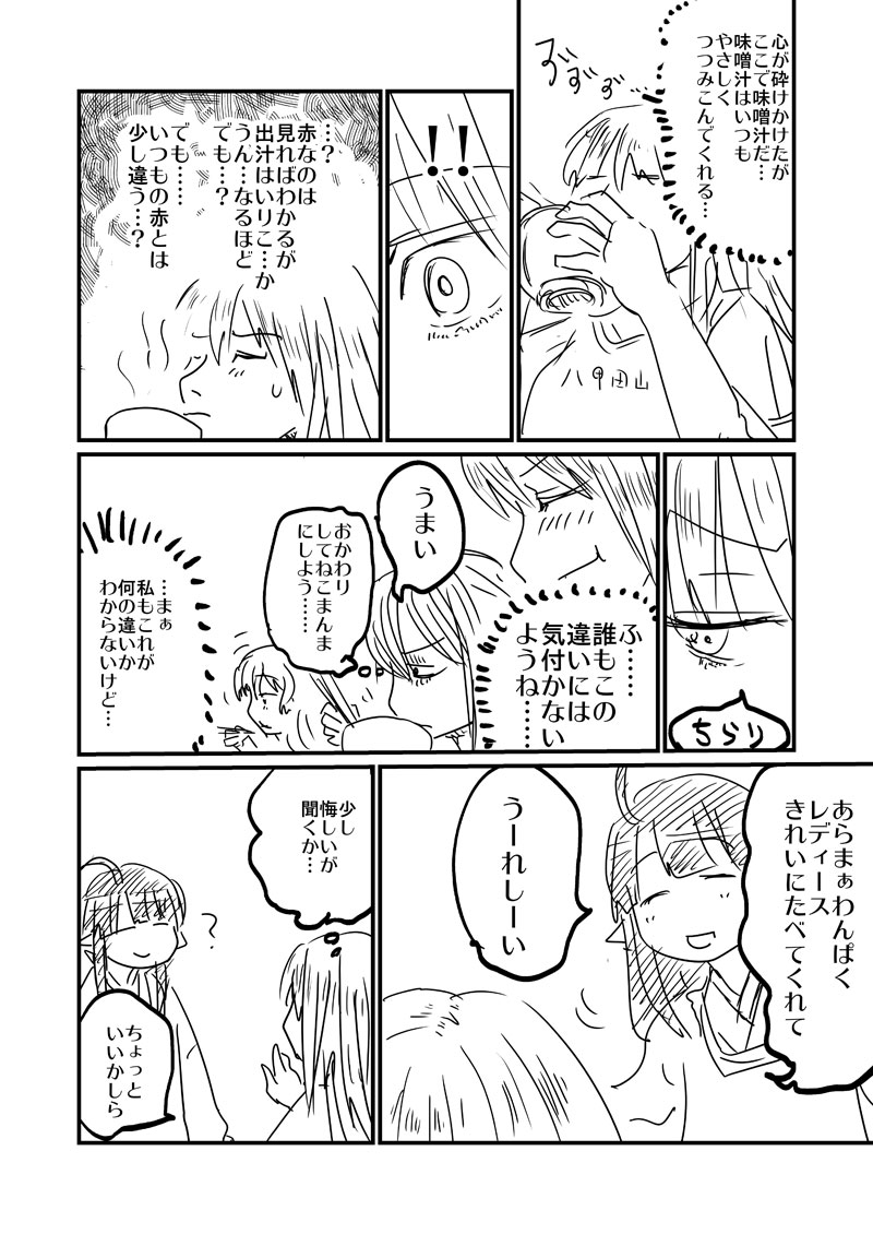 ドイツ艦は日本暮らしがながいやつ 