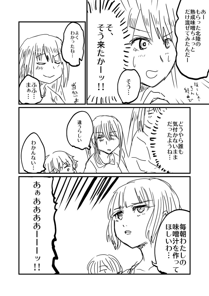 ドイツ艦は日本暮らしがながいやつ 