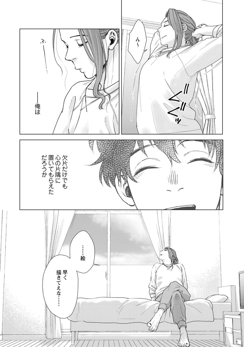 【拡散希望 3/3】#つか恋 11月18日(金)配信「つかの間の恋人」第5話/予約受付中  ※第5話分も描き下ろし1P漫画プレゼントあります!ハッシュタグ「#つか恋」付き感想ツイートで応募自動完了です!お読み頂いた方は是非ご参加を!