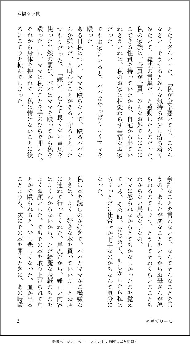 Megatherium0's tweet photo. 【幸福な子供】一話　（1/6）

自分は幸福で恵まれていると思ってた女の子が、nagiに出会って不幸だと知ってしまう愛憎話。

「私、nagi君のこと嫌いだよ」
「俺は好きだから、嫌われるのやなんだけど…？」
「勝手なこと言わないで」

#青檻プラス #bllプラス  💤
横読み⬇︎
https://t.co/6jwH20SDrJ https://t.co/yZfy6jVk0X