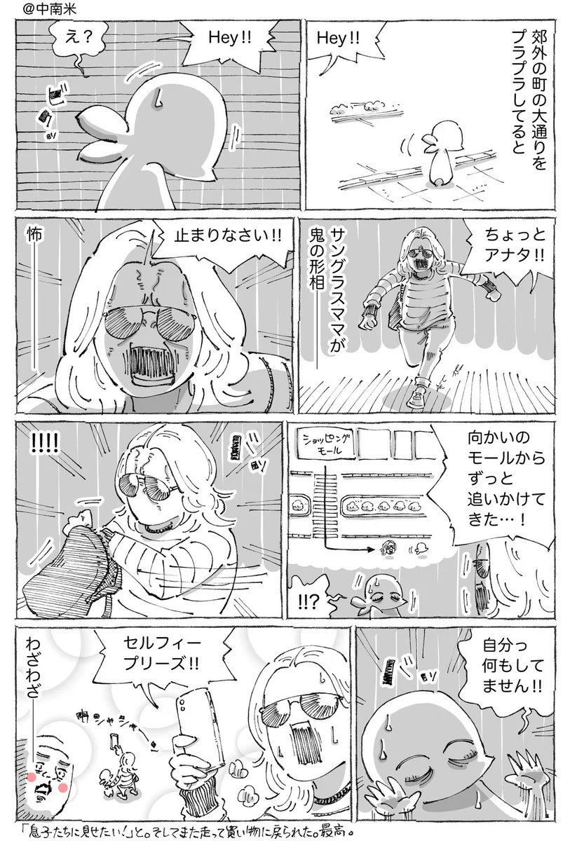 女性に「止まりなさい！！」と声をかけられ･･･！海外でのほっこりエピソード！