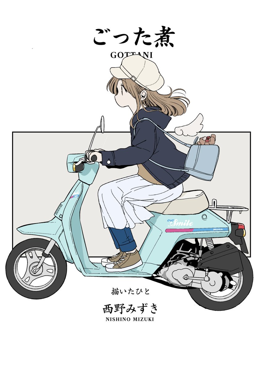 11月26日箱根AMGモータースと、27日東京コミティアで出す新刊です。
1ページ漫画まとめ「ごった煮(4冊目)」
表紙込み26P。1部200円。
ティアのスペースはG48a「あららぎ研究室」です。

今回は車・バイク漫画です。もう描きたくない。 