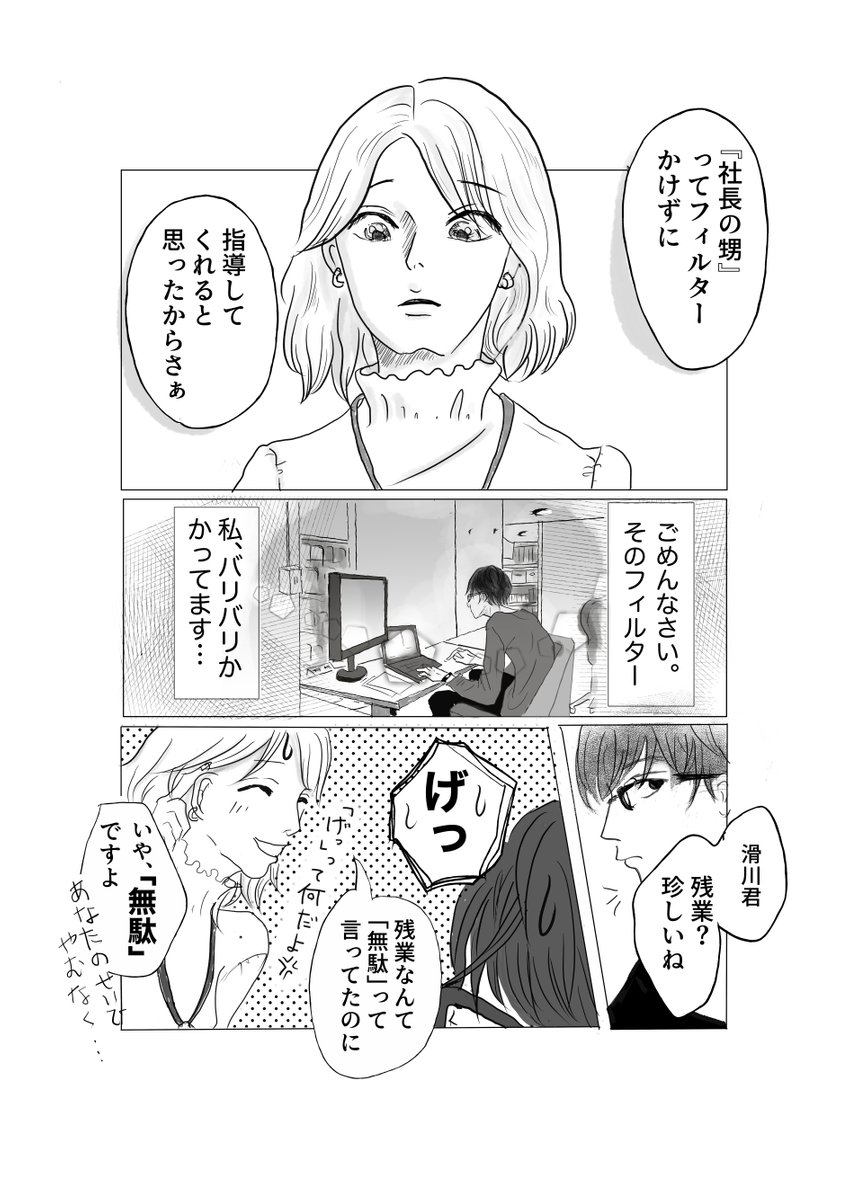 【漫画】くっつきそうでくっつかない二人
過去漫画ですが、同じキャラの別漫画もあるのでよろしければ、ツリー(コメント欄)からお読みいただけます〜
(1/2)
