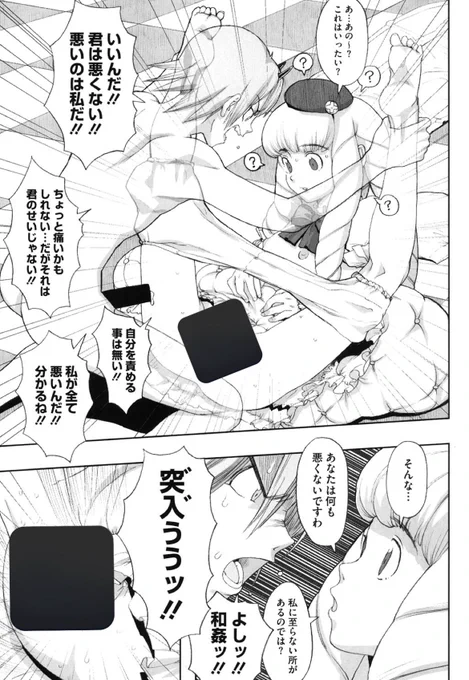 合意、この勢いで取っていきたいよな 