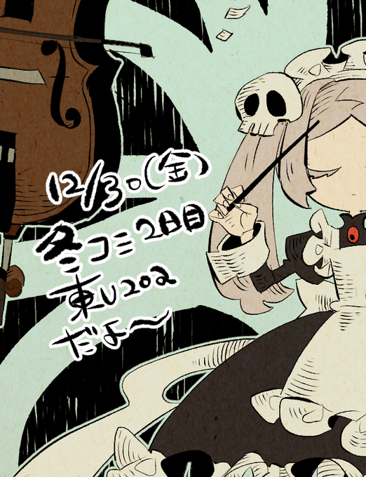 冬コミで頒布される黒色好きさん(@Kuroirozuki)のskullgirlsマリーちゃんアンソロジー3にイラストで参加させて頂いておりますよ〜。マリーちゃん好きは要チェックだぜ! 