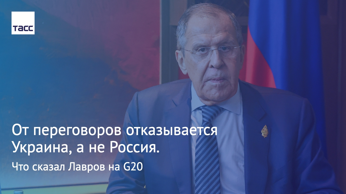 Россия отказывается от переговоров. Лавров 5 июля 2022. Почему Лавров покинул саммит.
