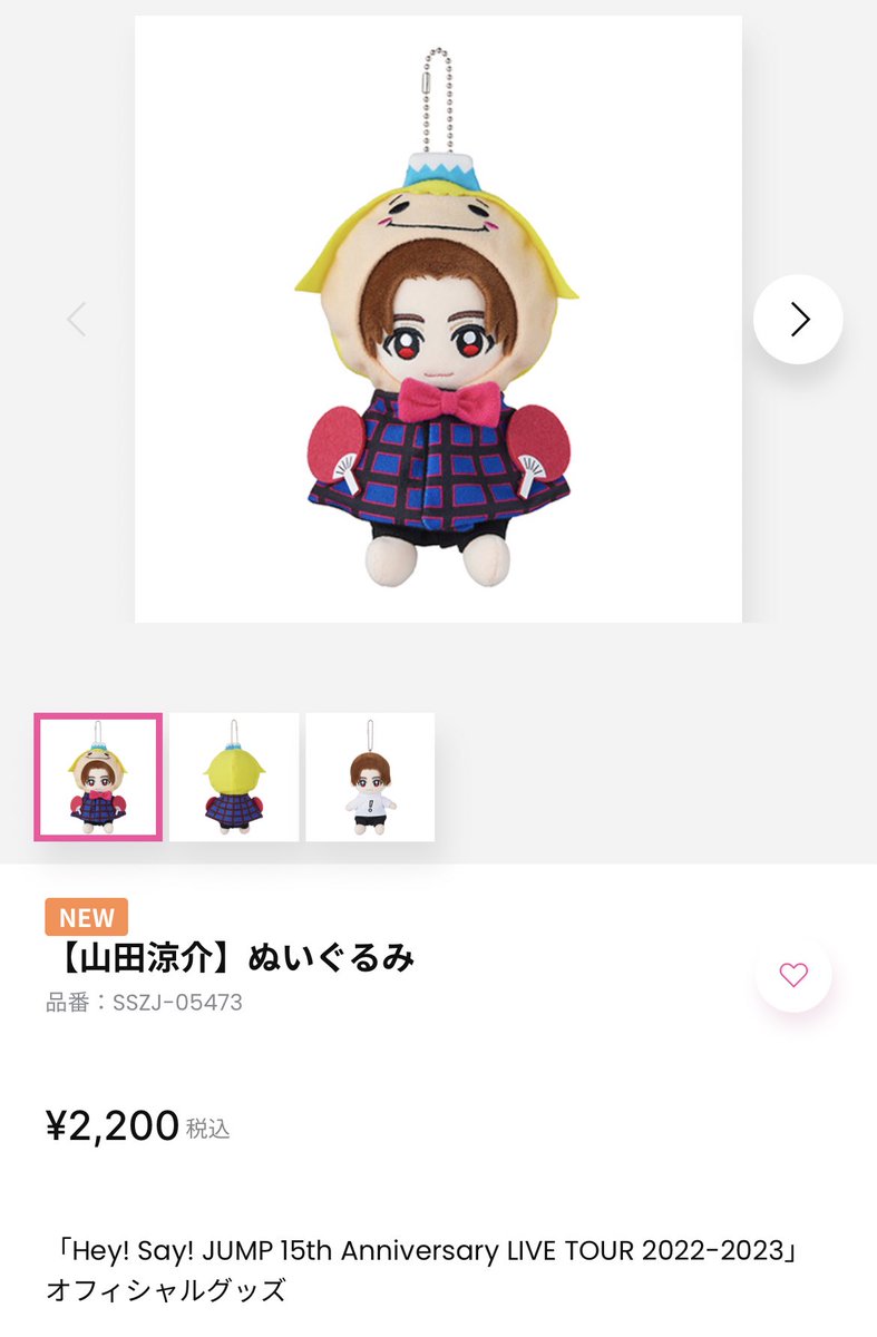 yaamaakae's tweet photo. カートに追加できないんだけどこれはもう売り切れってこと？？？ https://t.co/EG3wIdPlHu