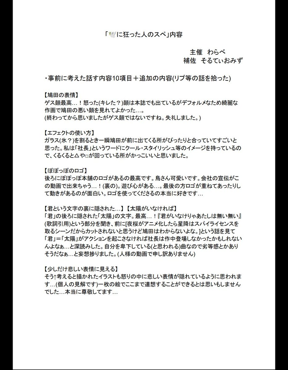 檜扇 Hiougi1311 Twitter