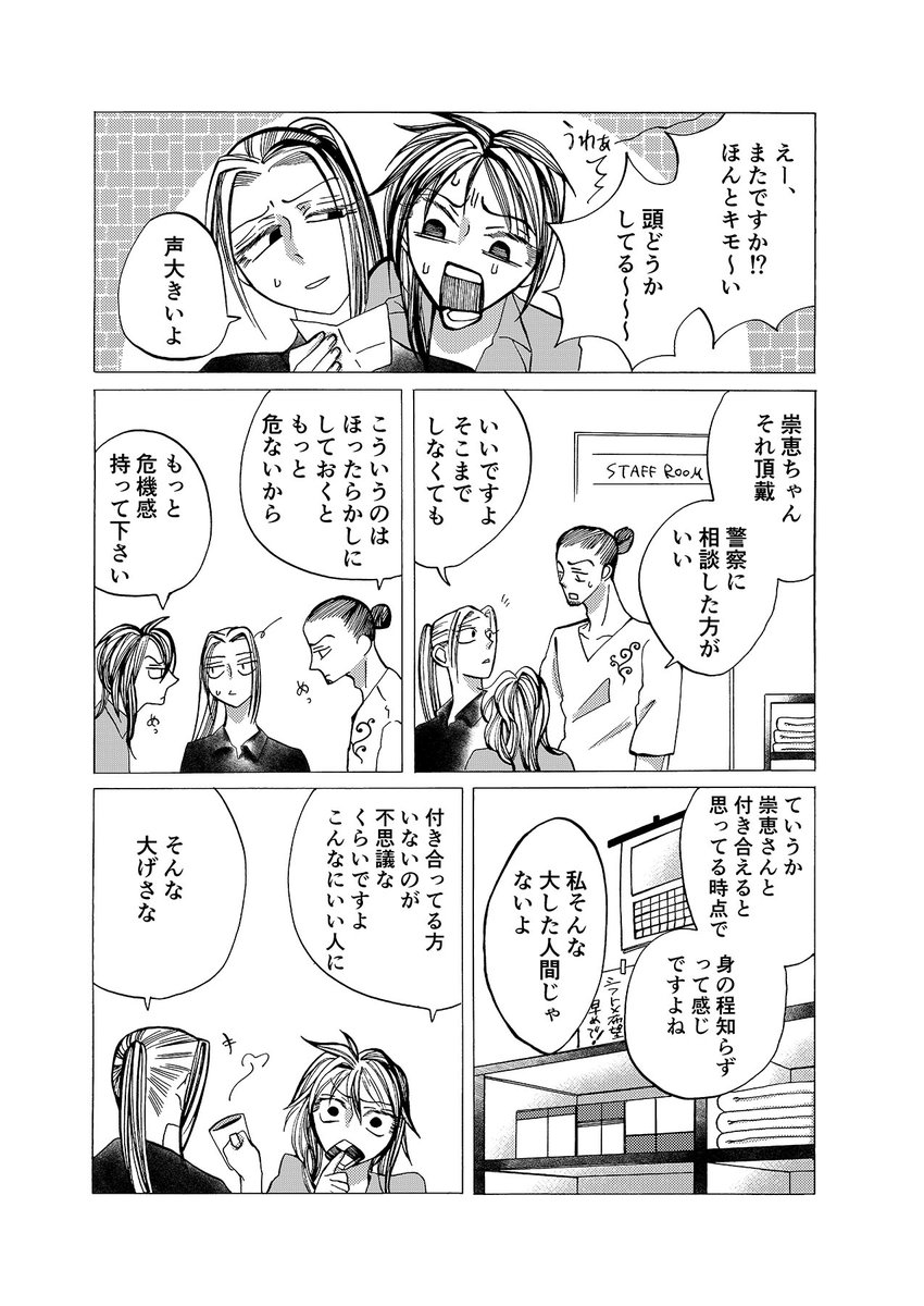 きょうだいの会話が描けて楽しかったです🍑 