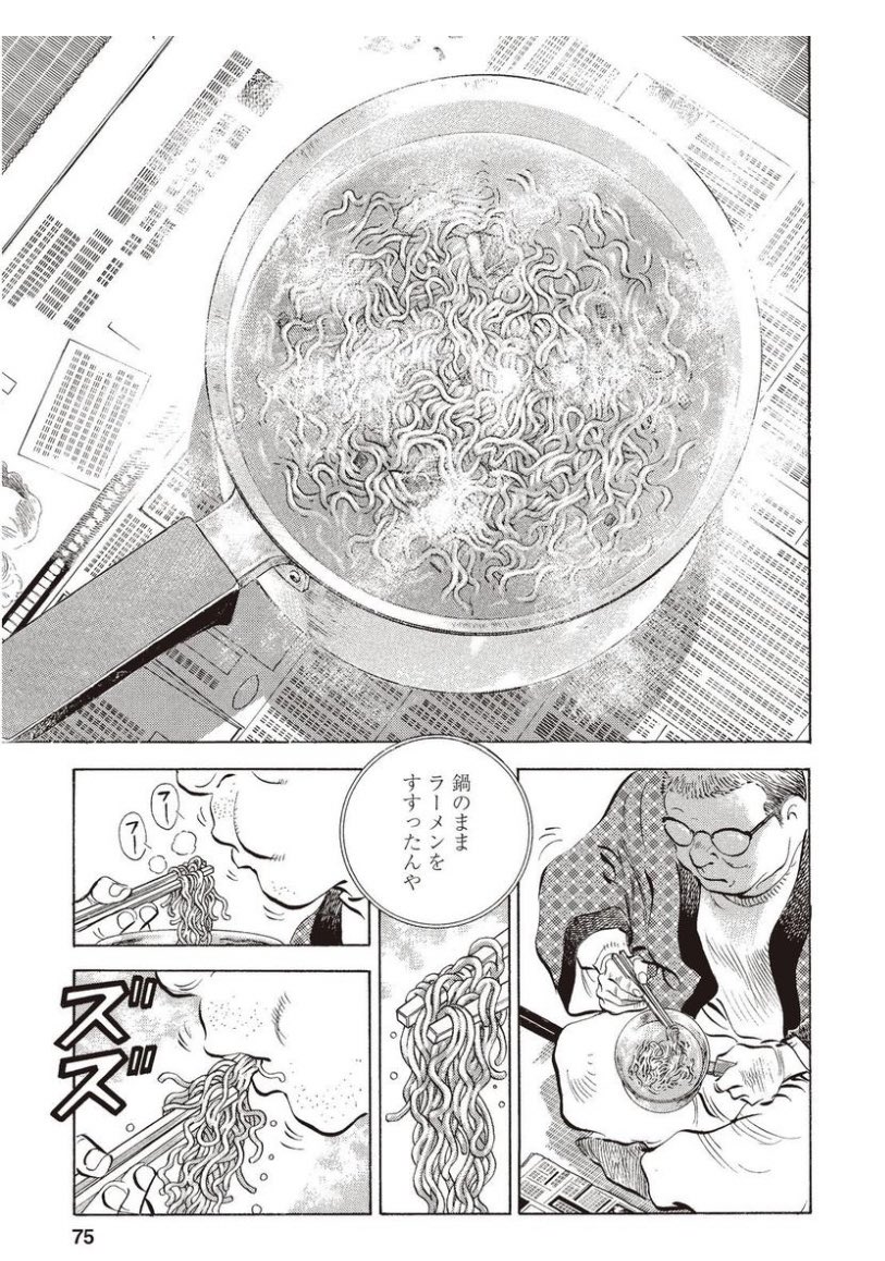 極道めしってまぁまぁ長いことやってたが、最初期に出たインスタントラーメンを超えるものはなかったなぁ… 