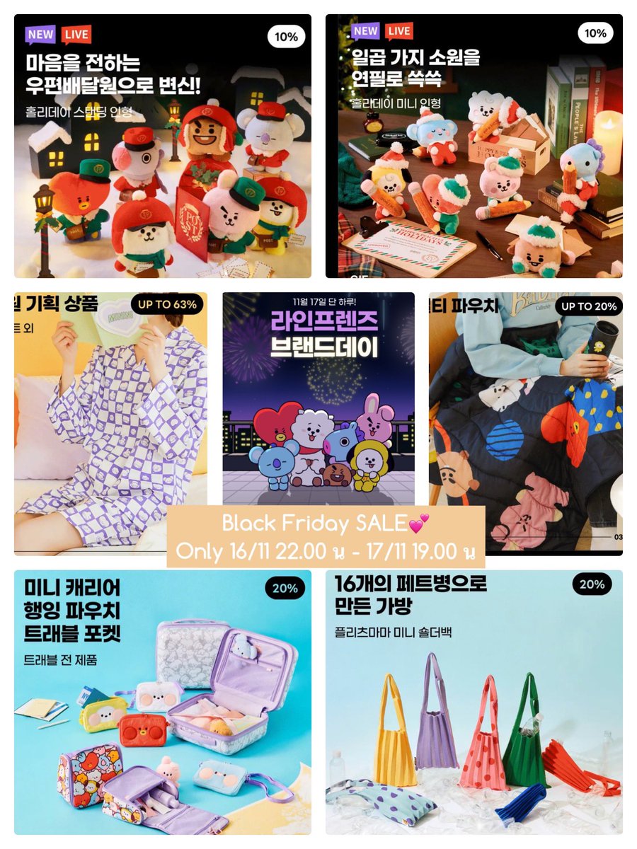 PPshop999_JK's tweet photo. ฝากรีค่า
PRE 🇰🇷 #BT21 #linefriends
Black Friday SALE 🔥

💴ทยอยลง ราคา ในเมนชั่น | มีมัดจำ
📎ดูสินค้า>https://t.co/ylvhXVs7yA
⏰ปิดรับ 17/11 1ทุ่ม

🪴ส่งLink สอบถามทาง DM  กดแล้วมีสลิปให้
#พรีbyPPshop 
#ตลาดนัดBT21 #ตลาดนัดรถไฟbt21 #ตลาดนัดบังทัน #ตลาดรถไฟบังทัน https://t.co/RueRwqwpNB