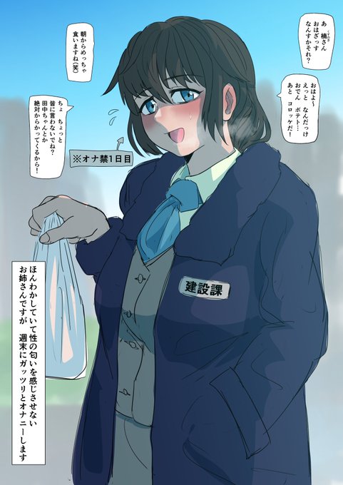 性の匂いを感じさせないお姉さん。
次のオナニーまであと5日。 