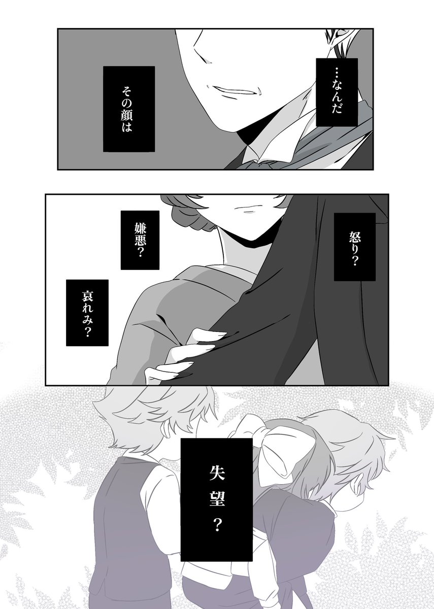 skeb
雪路純愛√での孝之介を追い詰めるシーン

リクエストありがとうございました!
#蛭谷家物語 