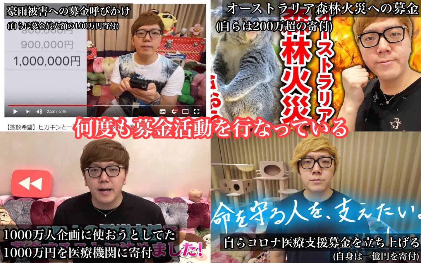 HIKAKINさんを尊敬する理由はこんなにもあった‼