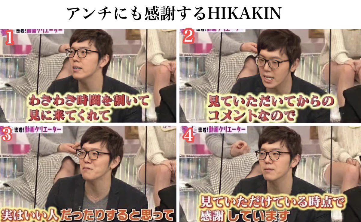 HIKAKINさんを尊敬する理由はこんなにもあった‼