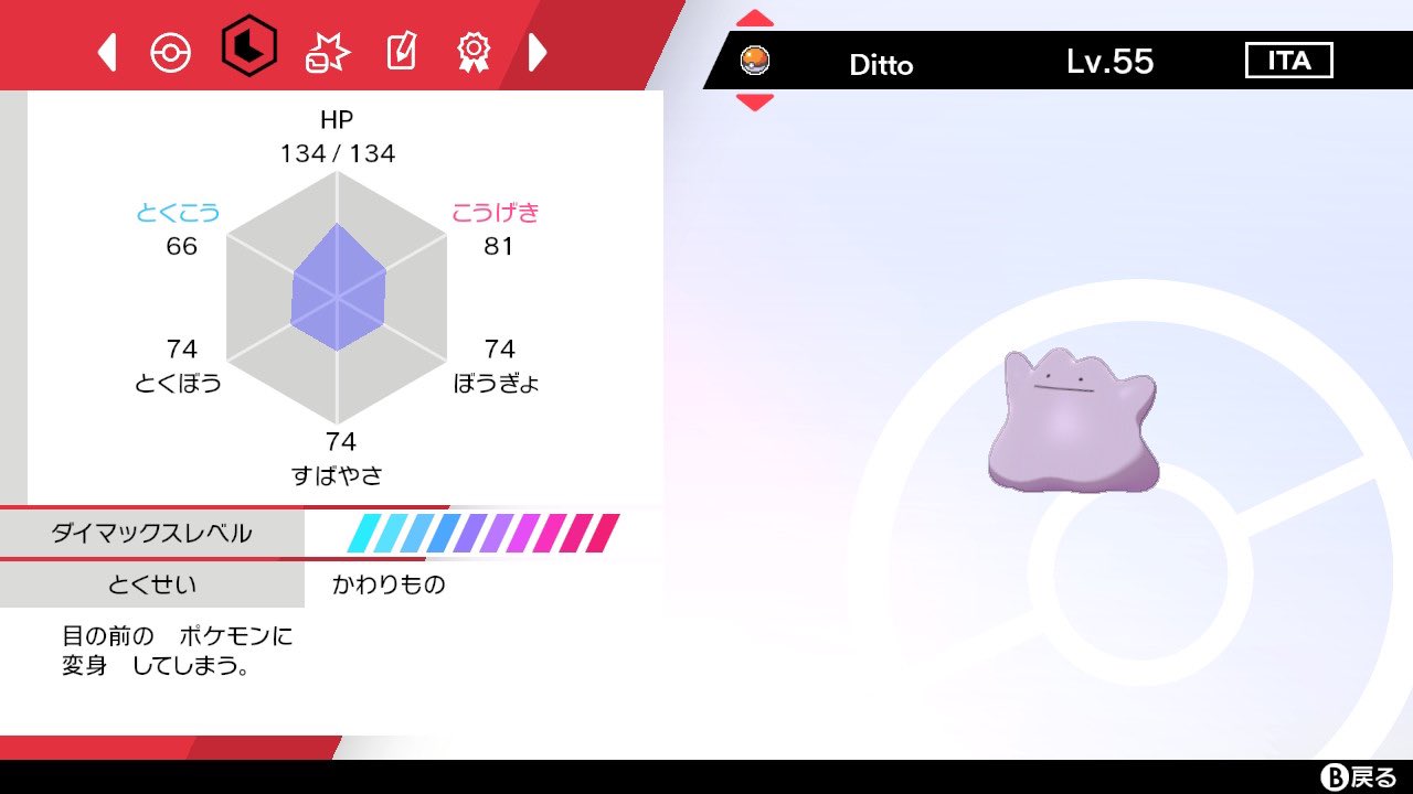 ポケモン改造判定 Twitter Search Twitter
