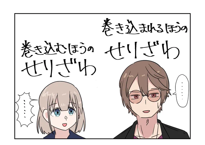 せりざわを知ろう 