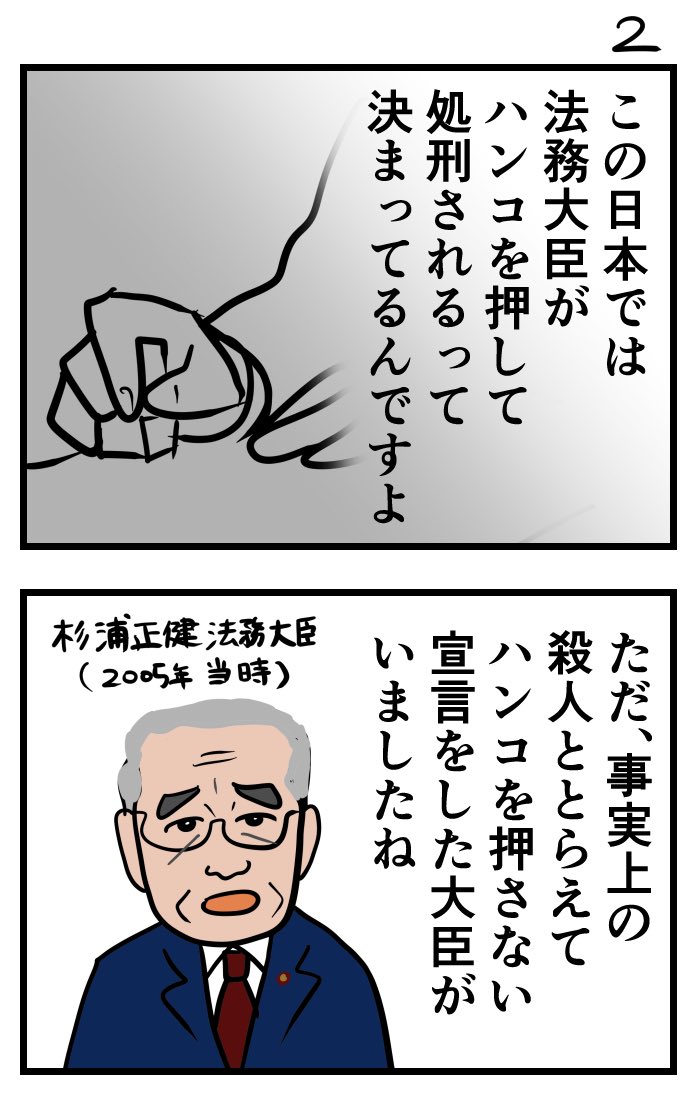 #100日で再生する日本のマスメディア 
89日目 本当にあった怖いハナシ 