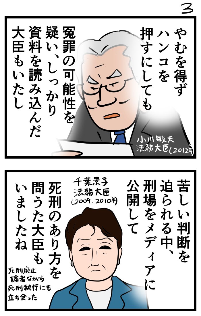 #100日で再生する日本のマスメディア 
89日目 本当にあった怖いハナシ 