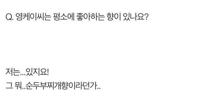 609. 데이식스 영케이