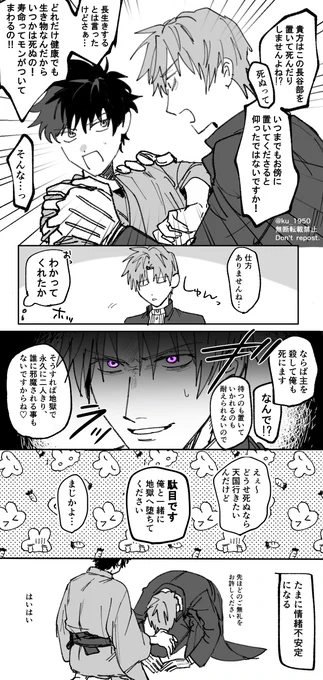 黒本まるへし×引継ぎさにわ♂ 