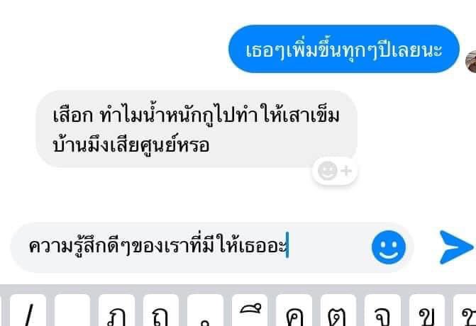 เธอฟังงงงงงง !!!!!