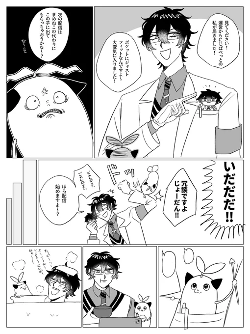 繊細まめ 