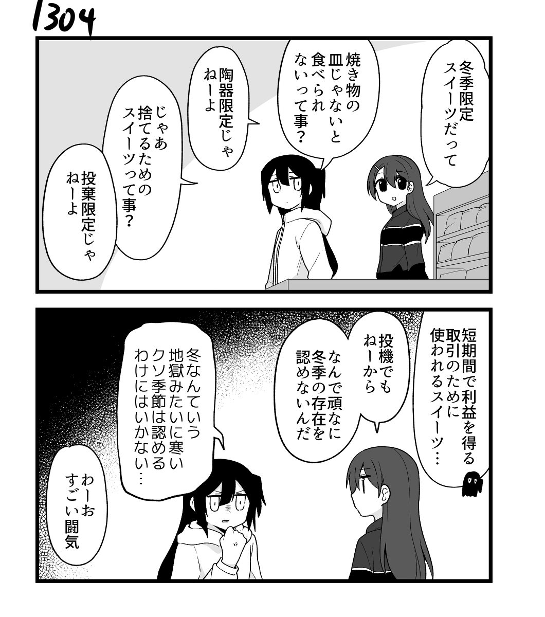 【創作漫画】不器用ビンボーダンス その131 #漫画 #オリジナル漫画 #創作漫画 https://t.co/1p5HngKKnT 