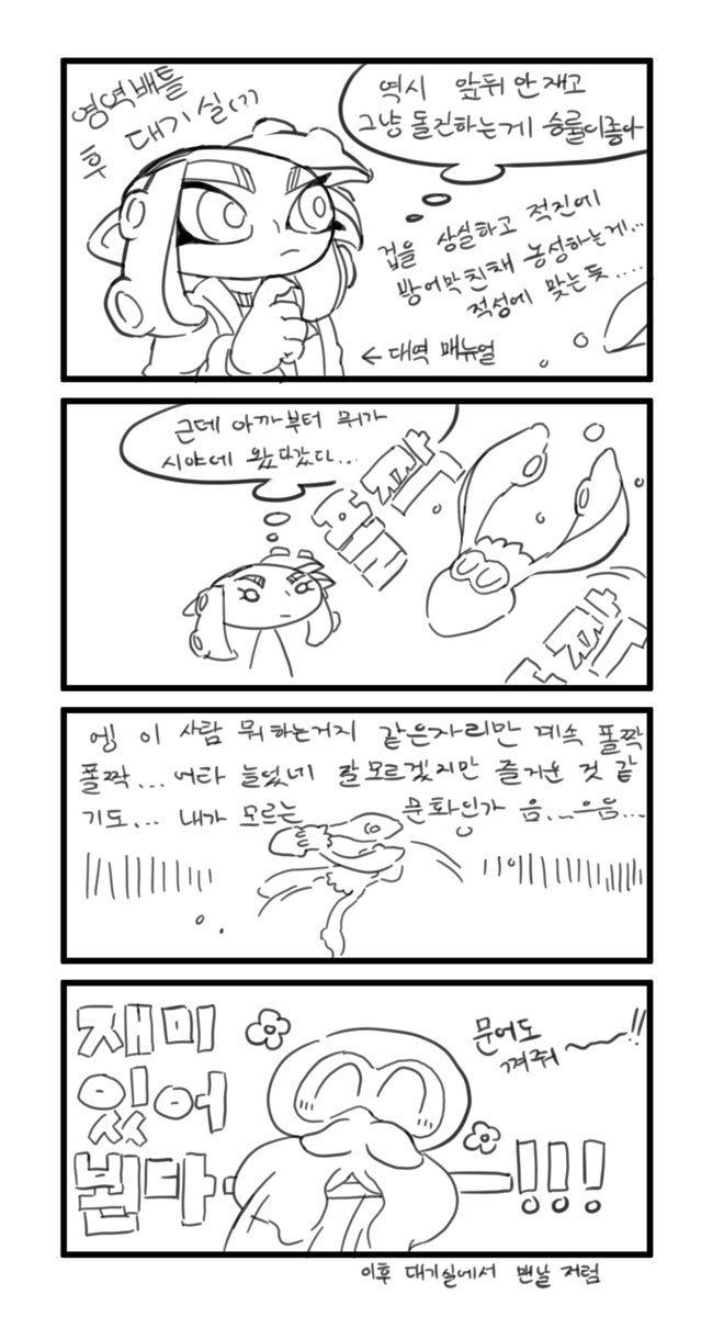 Panemo_888's tweet photo. 스플래툰에서 있었던 뭔가 귀여운 일
다른 유저가 같이 해주면 너무 기뻐서 내적 친밀감max https://t.co/V9Ia9AixUR