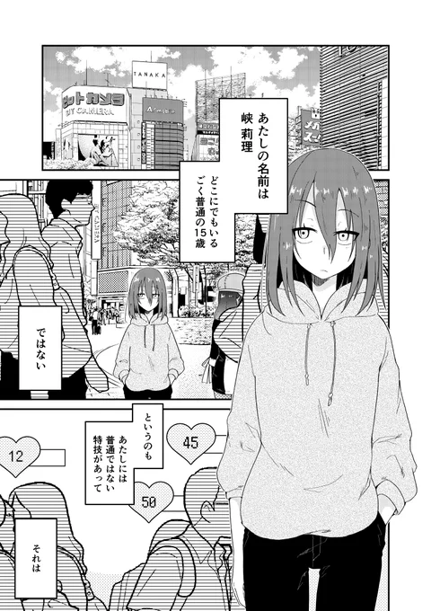 百合三角関係になる話②(1/7)
#創作百合 
#漫画が読めるハッシュタグ 