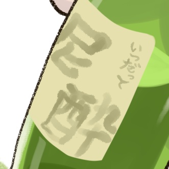 「sake bottle」 illustration images(Latest｜RT&Fav:50)