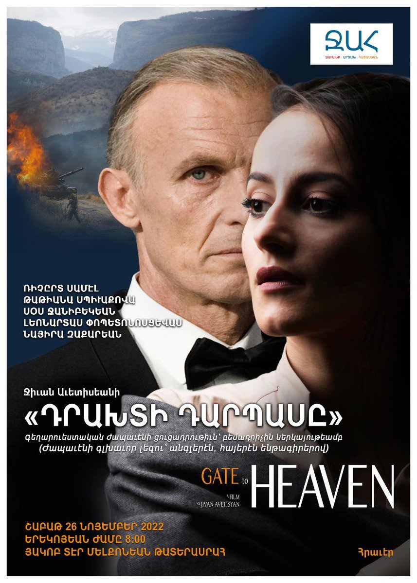 narouche7's tweet photo. @JivanAvetisyan-ի «Դրախտի դարպասը» ֆիլմի ցուցադրութիւնը Լիբանանի մէջ https://t.co/dyizEEoVZi