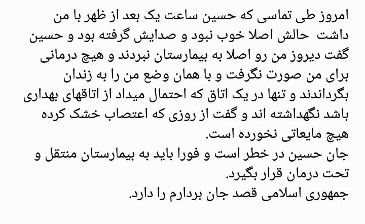 HassanRonaghi's tweet photo. حسین درطی تماسی گفت که تا به این لحظه هیچ درمانی برایش انجام نداده اند وهمچنان در اعتصاب است
او را دریک اتاق دریک بهداری بوده نگه داشته اند و زمانی که مادرم برای دیدنش رفته بود  عکس گرفته اند وتا خوراک خبری جمهوری اسلامی شود وبگویند حسین را بستری کردیم
حسین را دیشب به زندان بردند https://t.co/Igo4xEVE8W