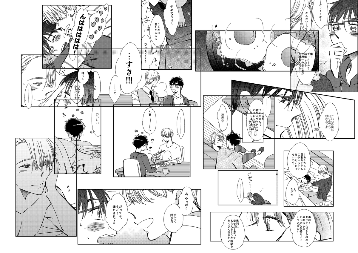 表紙に使いたくて、気に入ってるコマをこちょこちょ抜き出してるんだけどもびくとるとゆうりかわいいね～!🥰 
