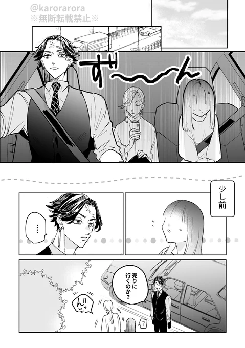 留守番 ② 1/3

【 kk+kkch 】

hitnに飼われてる世界線の話

⚠️今回hitn不在
⚠️夢
⚠️夢主顔有 