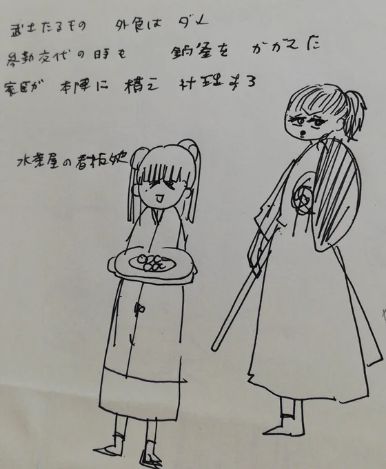 こんな感じで、1枚絵と メモを～🤣そして放置は同じです🤣‼️形にするまでが大変ですよね💦漫画は氷山の一角だと感じます。見えない部分も頑張ってますよね💦  脚本みたいに会話でプロット描いていくフォロワーさんがいたり、本当に作りかたは様々ですね～🤣❤️
