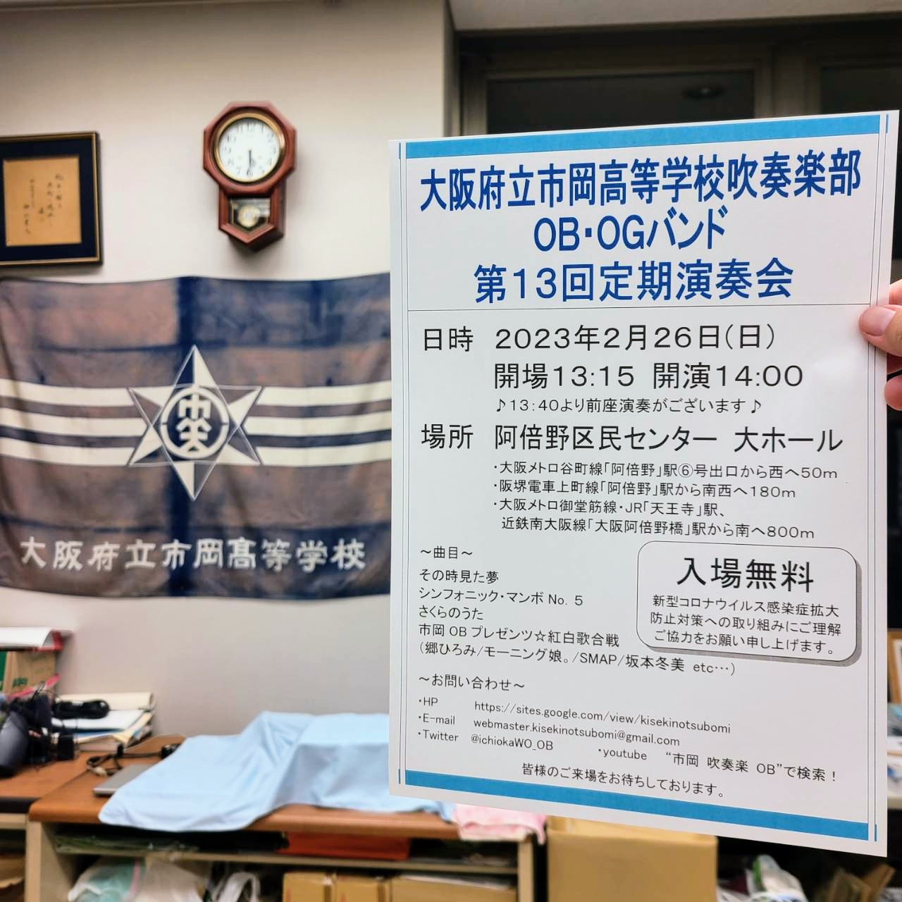 大阪府立市岡高校吹奏楽部ob Ogバンド Ichiokawo Ob Twitter
