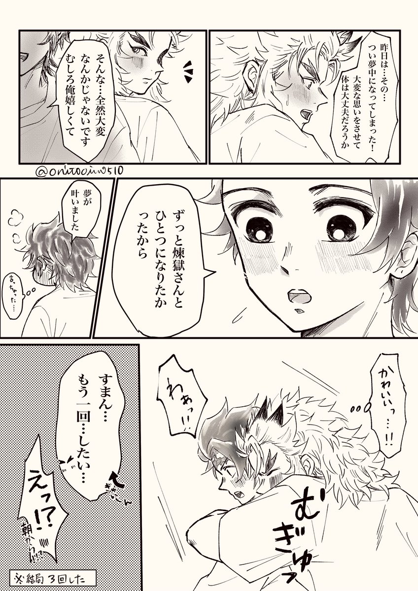 rkgk
初めて一緒に夜を過ごした翌朝の🔥🎴ちゃん(お互いDT)
色々思い出してドギマギして欲しい🤤
雑ですがまんがも🫠✒️ 