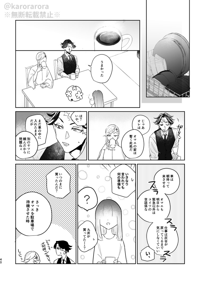 留守番 ② 3/3

【 kk+kkch 】

hitnに飼われてる世界線の話

⚠️今回hitn不在
⚠️夢
⚠️夢主顔有 
