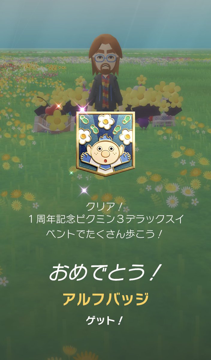 BlueSR400's tweet image. ＃ピクミンブルーム
なんとかげっと