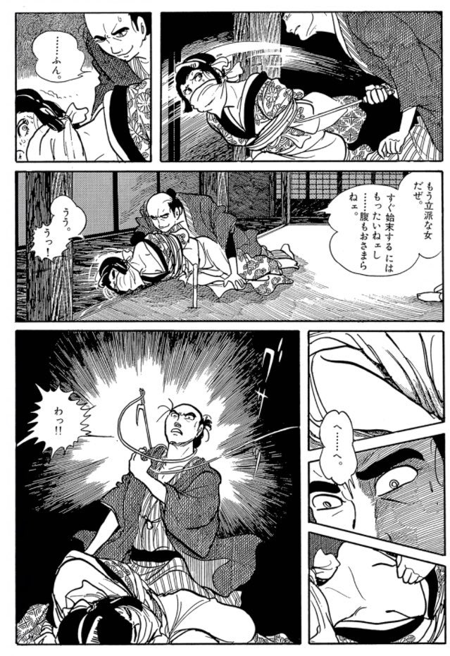 時代劇　緊縛 