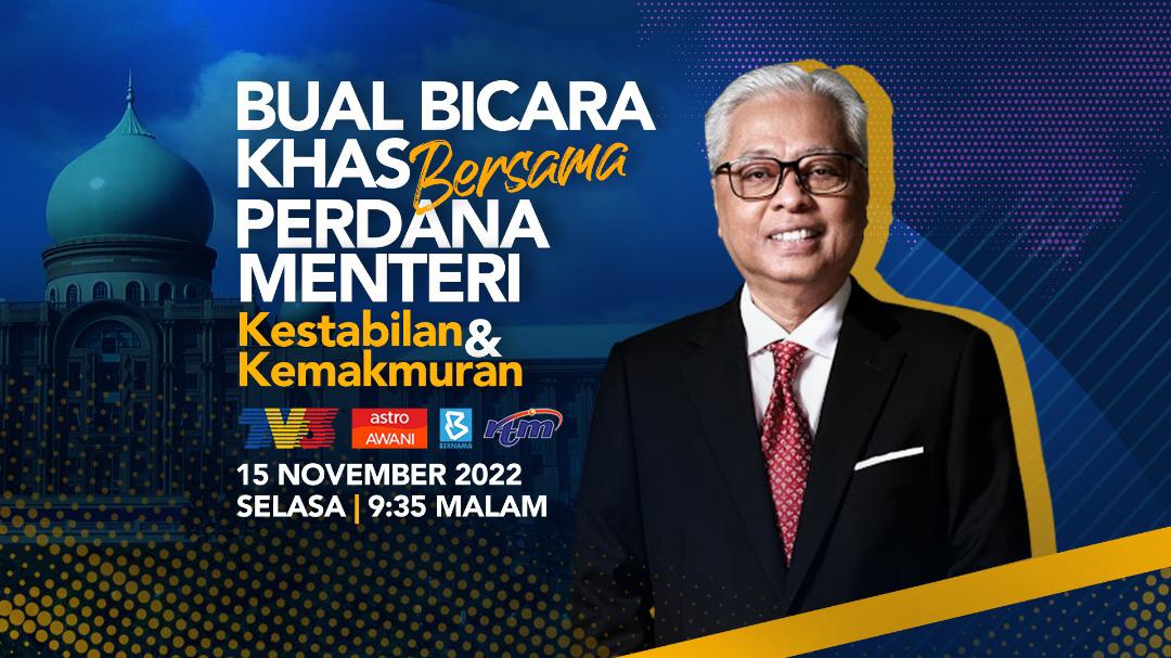 Saksikan Bual Bicara Khas bersama Perdana Menteri, malam ini jam 9.35 malam di saluran RTM, TV3, Astro Awani dan Bernama TV.

#KestabilanDanKemakmuran 
#KeluargaMalaysia